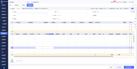 衢州國內erp產品